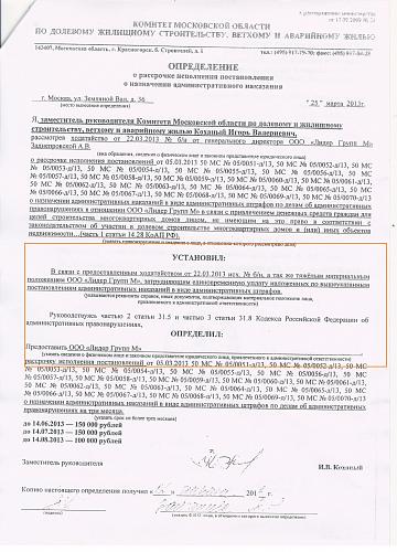 Образец заявления на отсрочку штрафа за лишение прав 30000 тыс рублей